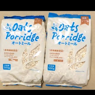 1kg オートミール　500グラム　2袋(米/穀物)