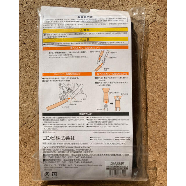 Combi Chika様専用 Combi まるごとキレイ ベビーカー着せ替えカバーセットの通販 By Yumi S Shop コンビならラクマ Combi Chika様専用 Combi まるごとキレイ ベビーカー着せ替えカバーセットの通販 By Yumi S Shop コンビならラクマ