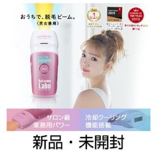 ドクターシーラボ(Dr.Ci Labo)の【新品・未開封】脱毛ラボ・ホームエディション ブラック（家庭用脱毛器）(脱毛/除毛剤)