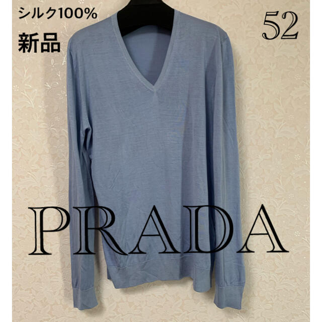 ⭐️新品⭐️PRADAプラダ⭐️シルクニット トップス　52