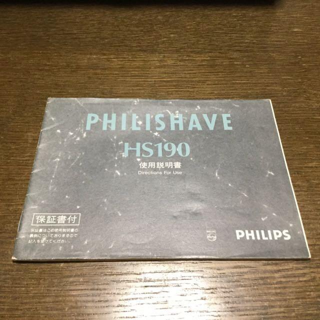 PHILIPS(フィリップス)のPHILISHAVE HS190 インテリア/住まい/日用品の日用品/生活雑貨/旅行(旅行用品)の商品写真