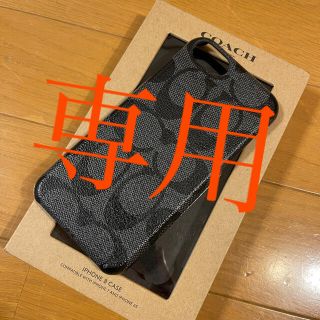 コーチ(COACH)のstar様専用【中古】coach iPhoneケース iPhone 8 SE2 (iPhoneケース)