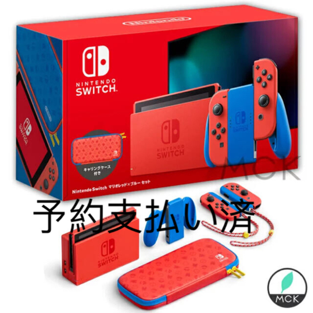 任天堂スイッチ本体マリオレッドxブルーセット 任天堂スイッチ本体マリオレッドxブルーセット