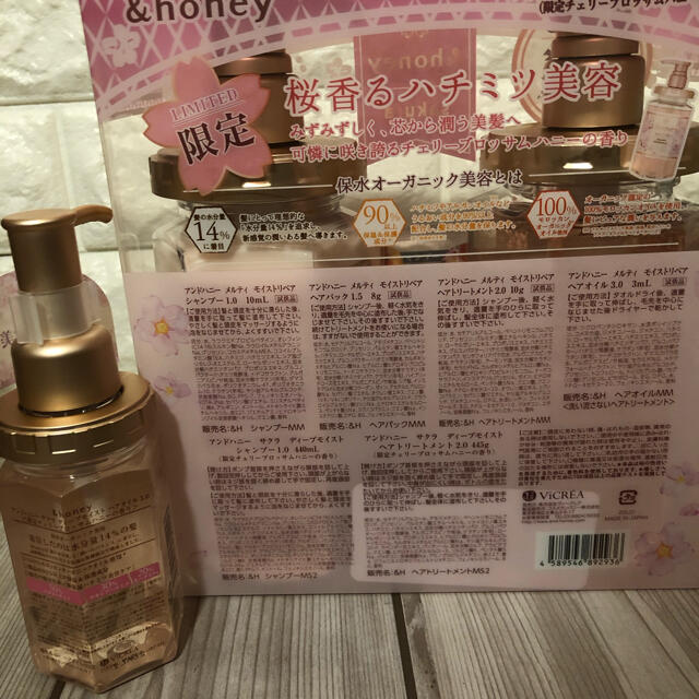 &honey  アンドハニー  桜チェリーブロッサムハニー 1