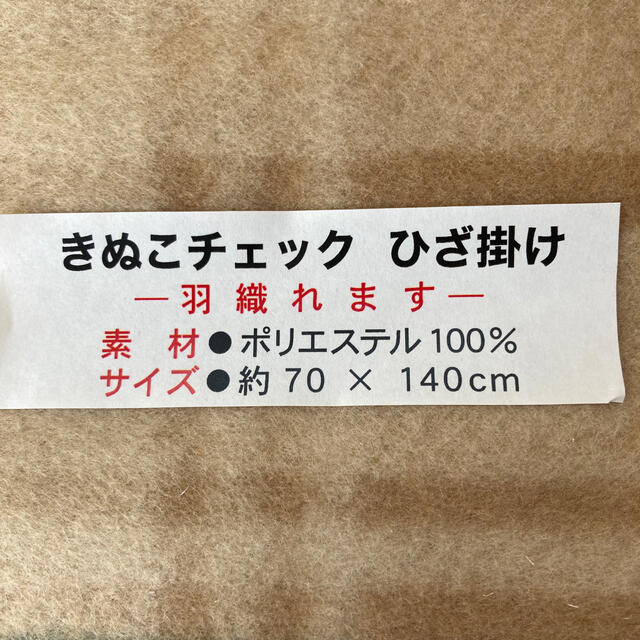 今が旬　ひざ掛け キッズ/ベビー/マタニティのこども用ファッション小物(おくるみ/ブランケット)の商品写真