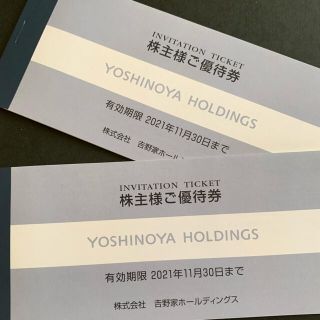 ヨシノヤ(吉野家)の吉野家 株主優待券 3000円分×2セット 合計6,000円分(その他)