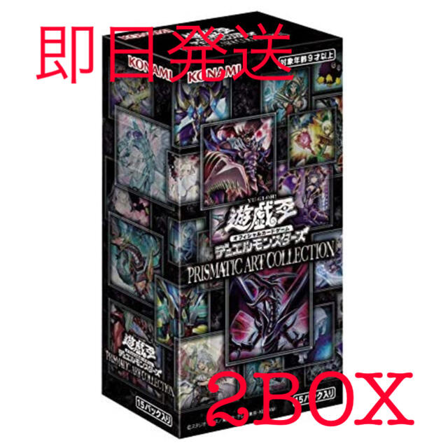 遊戯王 PRISMATIC ART COLLECTION 2BOXセット　未開封