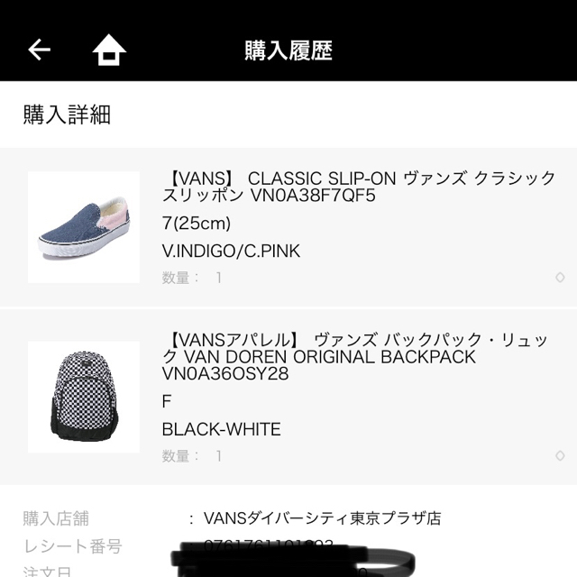 VANS(ヴァンズ)のVANS リュック/バックバック メンズのバッグ(バッグパック/リュック)の商品写真