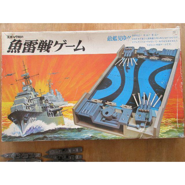 EPOCH - 昭和のレトロ玩具 エポック社の魚雷戦ゲーム UCC最強の艦艇