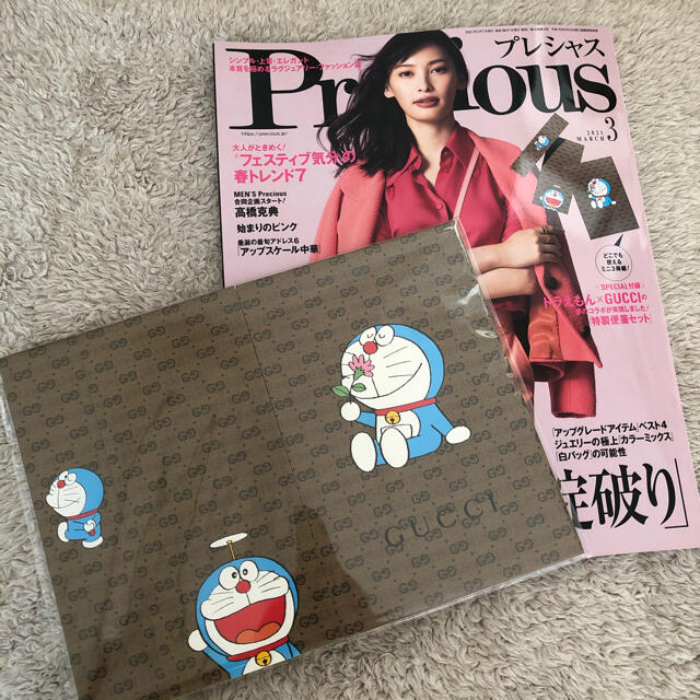 小学館(ショウガクカン)のPrecious プレシャス　3月号　ドラえもん　雑誌　付録セット エンタメ/ホビーの雑誌(ファッション)の商品写真