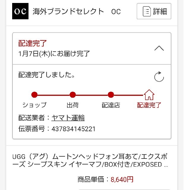 UGG(アグ)の≪専用ページ≫UGGイヤマフ、ヘッドフォン レディースのファッション小物(イヤーマフ)の商品写真