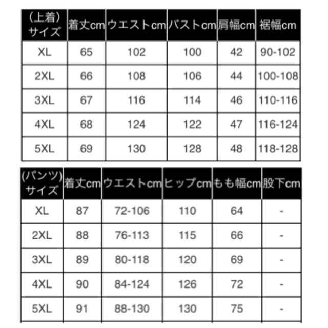 激安 ♡ セットアップ ホワイト レディースのレディース その他(セット/コーデ)の商品写真