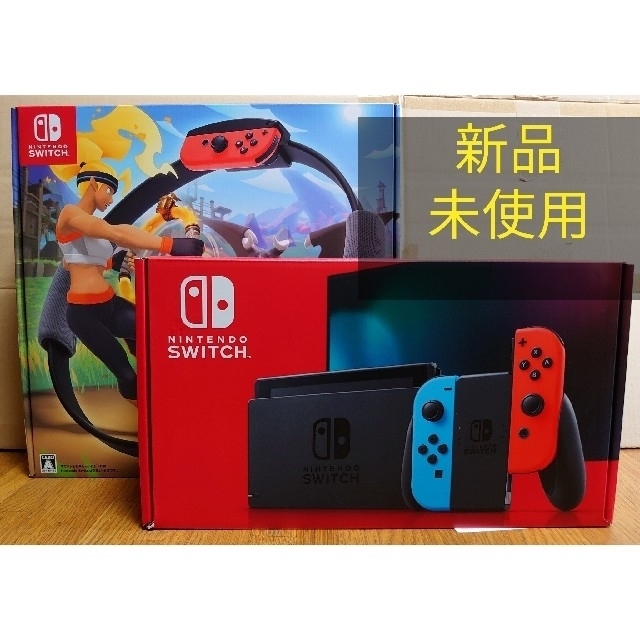 ニンテンドーNintendo Switch  ネオンブルーレッド　リングフィット　セット