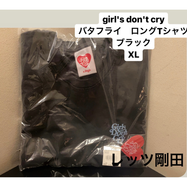 GDC Girls Don't Cry ロンT ブラック XLサイズ 伊勢丹限定の通販 by レッツ剛田's shop｜ジーディーシーならラクマ