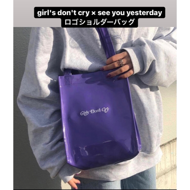 see you yesterday girls don't cry bag