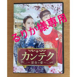 【カンテク～運命の愛～】日本語吹替あり チン・セヨン、キム・ミンギュ(韓国/アジア映画)