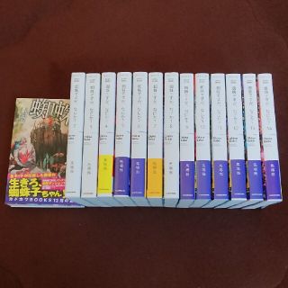 蜘蛛ですが、なにか？ １～14(文学/小説)