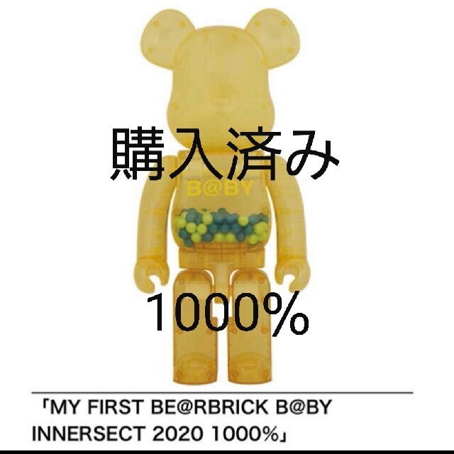 MY FIRST BE@RBRICK INNERSECT 2020 1000％