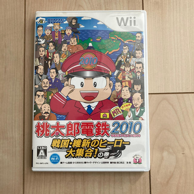 桃太郎電鉄2010 戦国・維新のヒーロー大集合！ の巻 Wii