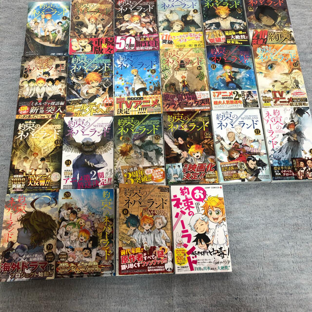 約束のネバーランド 全巻セット+おまけ本2冊 帯付き初版本多数 美品