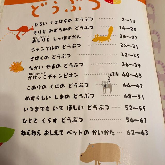 学研(ガッケン)のあそびのおうさまずかん むし、どうぶつ、くさばな、きょうりゅう4冊セット エンタメ/ホビーの本(絵本/児童書)の商品写真