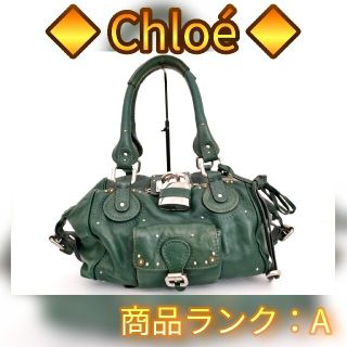 クロエ(Chloe)のクロエ パディントン ボストン ダークグリーン ハンドバッグ カデナキー(ハンドバッグ)