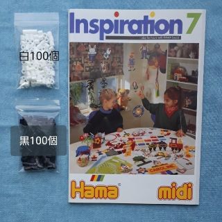 ボーネルンド(BorneLund)の図案集 Inspiration7 ハマ アイロンビーズ 白黒パーラー各100個付(知育玩具)