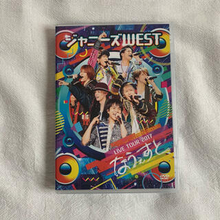ジャニーズウエスト(ジャニーズWEST)のジャニーズWEST　LIVE　TOUR　2017　なうぇすと DVD(ミュージック)