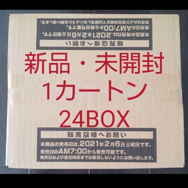 ★遊戯王 【ヴァリアント・スマッシャーズ】 1カートン　24box ！未開封！