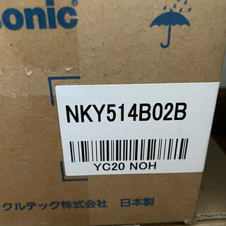 パナソニック(Panasonic)のnky514b02b新品 Panasonic 電動自転車バッテリー13.2ah(パーツ)