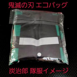 シュウエイシャ(集英社)の新品☆鬼殺隊 隊服風ショッピングバッグ エコバッグ 折畳み/竈門炭治郎 市松模様(エコバッグ)