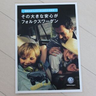 フォルクスワーゲン(Volkswagen)の【希少】フォルクスワーゲンの安全に関する冊子(カタログ/マニュアル)