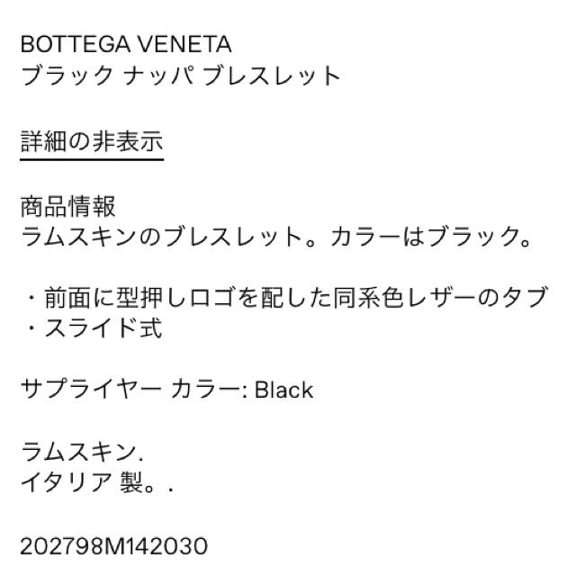 Bottega Veneta(ボッテガヴェネタ)の【新品未使用】Bottega Veneta ボッテガ ブレスレット 財布  レディースのアクセサリー(ブレスレット/バングル)の商品写真