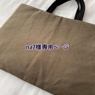 na7様オーダー専用ページ(オーダーメイド)