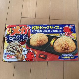 メガ　たこ焼き機(たこ焼き機)