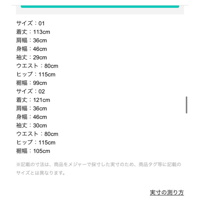 スタイルデリ　ドット柄フロントボタンワンピース