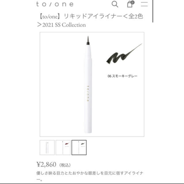 Cosme Kitchen(コスメキッチン)のトーン　to/one リキッドアイライナー06 スモーキーグレー コスメ/美容のベースメイク/化粧品(アイライナー)の商品写真