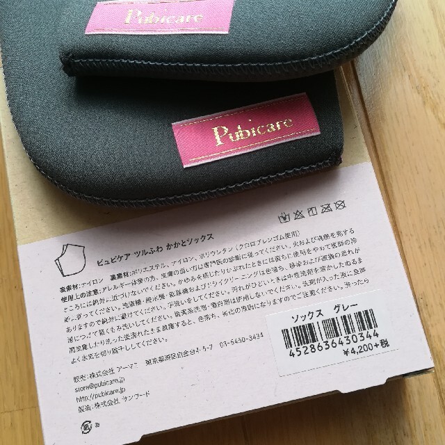 Cosme Kitchen(コスメキッチン)のピュビケア　色：グレー　ツルふわ　かかとソックス コスメ/美容のボディケア(フットケア)の商品写真