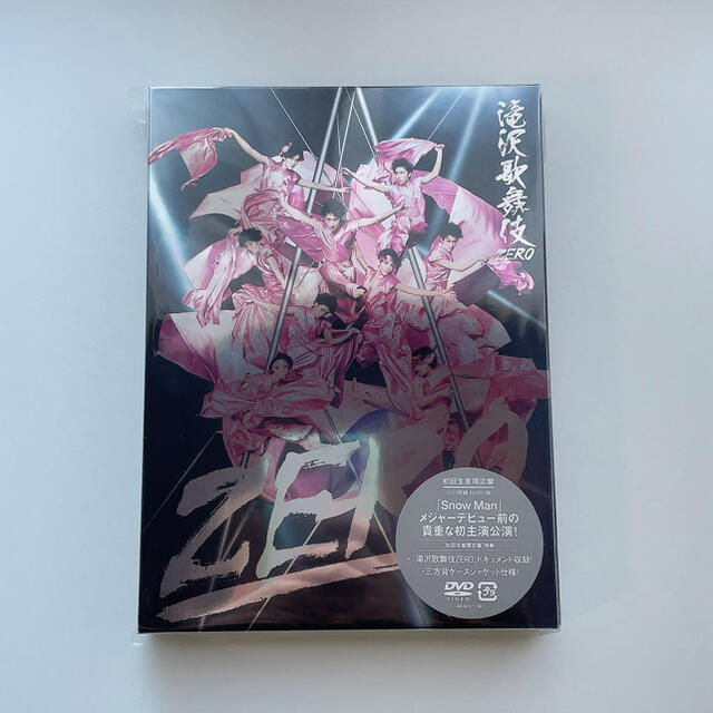 ジャニーズJr.(ジャニーズジュニア)の滝沢歌舞伎ZERO（初回生産限定盤） DVD エンタメ/ホビーのDVD/ブルーレイ(アイドル)の商品写真