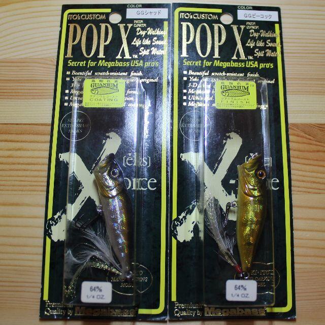 Megabass(メガバス)のMegabass POP X 2個セット スポーツ/アウトドアのフィッシング(ルアー用品)の商品写真