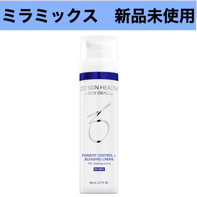 ミラミックス - スキンケア/基礎化粧品 ミラミックス - スキンケア/基礎化粧品