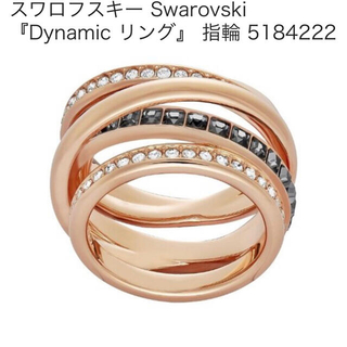 スワロフスキー(SWAROVSKI)のスワロフスキー　ダイナミックリング(リング(指輪))