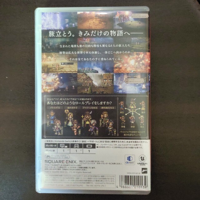 OCTOPATH TRAVELER（オクトパストラベラー） Switch 2