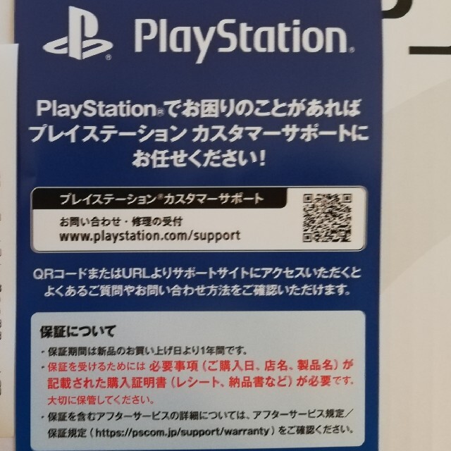 新品未開封　PlayStation5   プレステ5