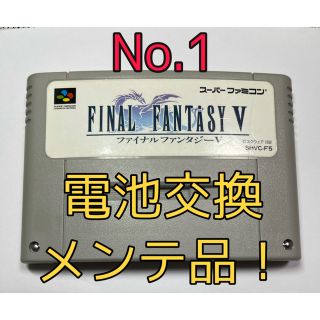 スロンスクエア(SLONE SQUARE)のファイナルファンタジー5 メンテ品　No.1(家庭用ゲームソフト)