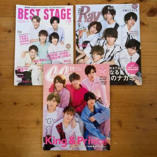 ジャニーズ(Johnny's)の【ステラルー様専用】キンプリ　表紙　雑誌　3点セット(アート/エンタメ/ホビー)