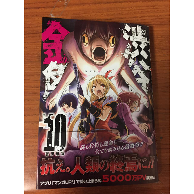 渋谷金魚 10の通販 by カインズ's shop|ラクマ 渋谷金魚 10の通販 by カインズ's shop|ラクマ