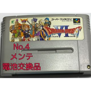 スロンスクエア(SLONE SQUARE)の夏休み値下げ中❗️ドラゴンクエスト6 メンテ品　No.4(携帯用ゲームソフト)