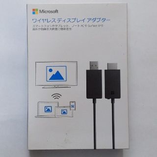 マイクロソフト(Microsoft)のマイクロソフト ワイヤレスディスプレイアダプター V2(PC周辺機器)