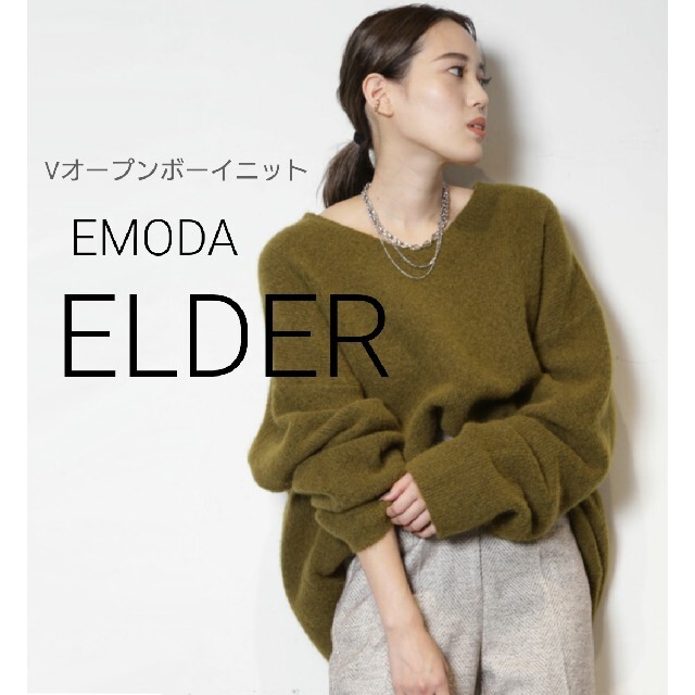 EMODA ELDER Vオープンボーイニット カーキ